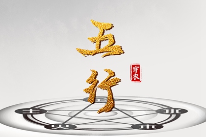 择吉黄历每日宜忌 择吉日大全 择吉日历